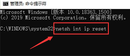 Windows10重新设置联网状态教程分享