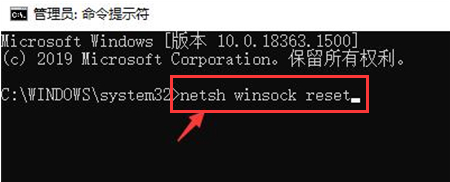 Windows10重新设置联网状态教程分享