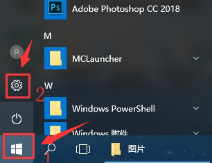 Windows10设置桌面控制面板图标步骤介绍