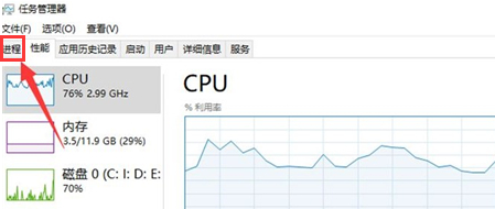 Windows10重启搜索框教程分享