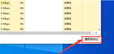 Windows10重启搜索框教程分享