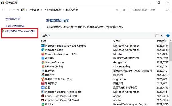 Windows10安装系统组件步骤介绍