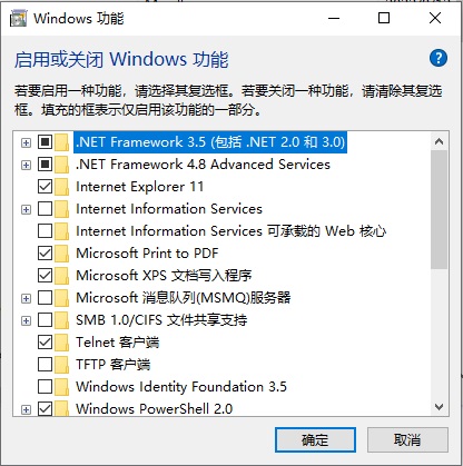 Windows10安装系统组件步骤介绍