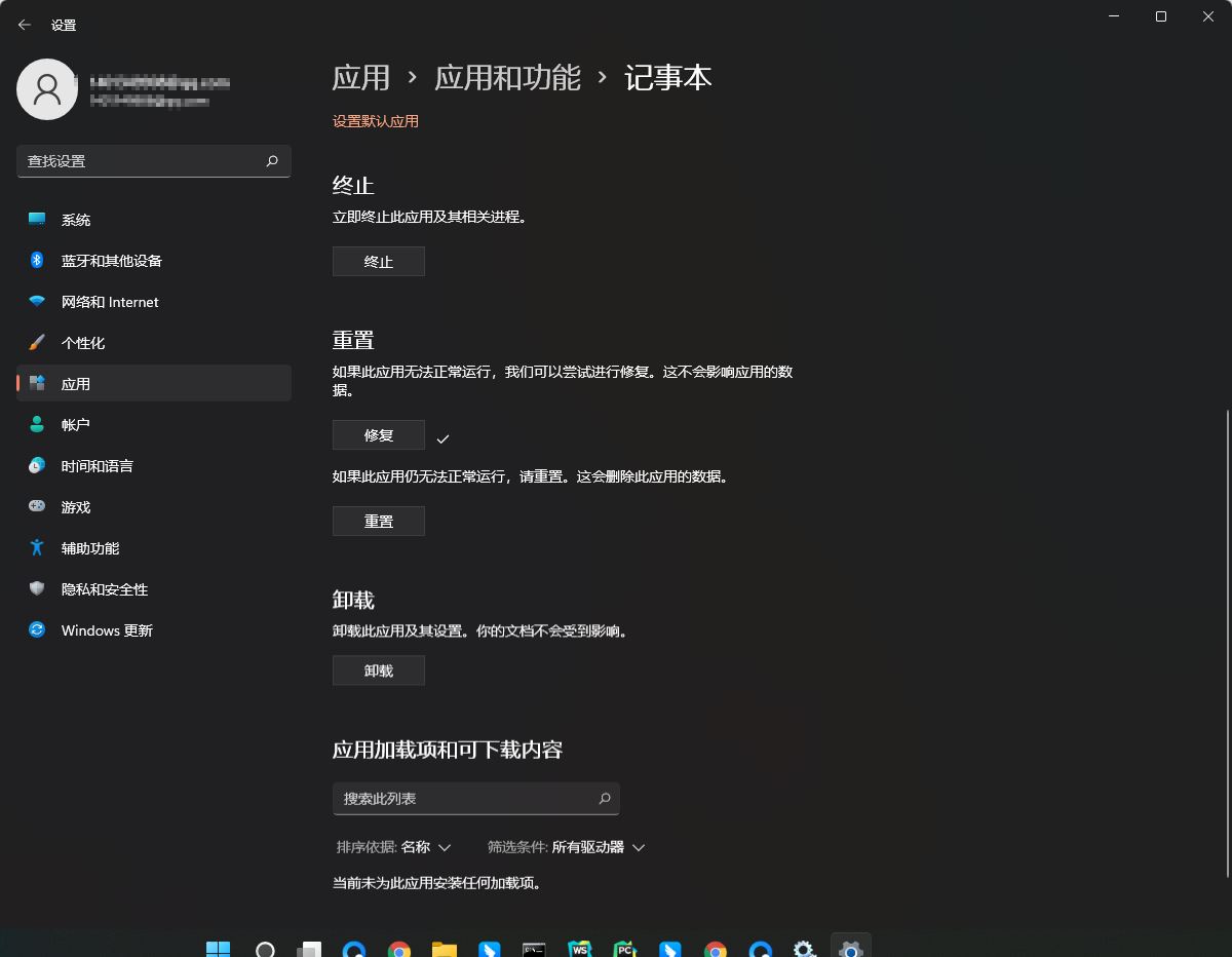 Windows11重置记事本功能技巧分享