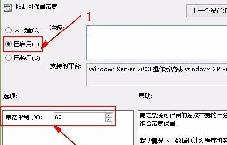 Windows11关闭网速限制教程分享