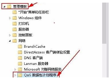 Windows11关闭网速限制教程分享