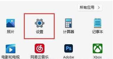 Windows11限制带宽流量方法介绍