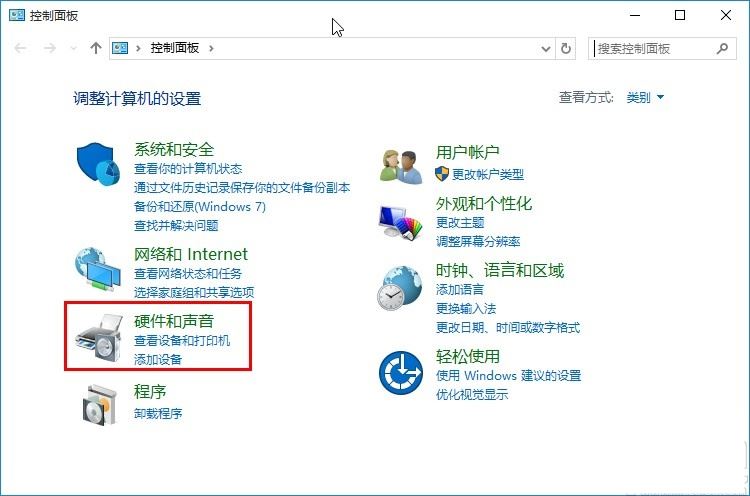 Windows10设置电源系统散热方式步骤介绍