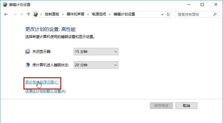 Windows10设置电源系统散热方式步骤介绍