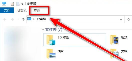 win10系统文件后缀名怎么显示