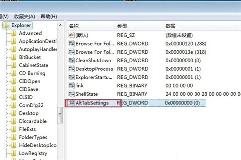 Windows11重新设置界面切换快捷键方法介绍