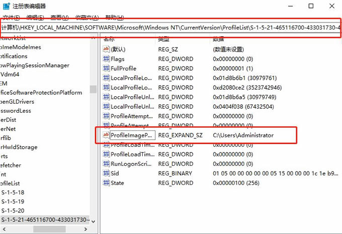 Windows10重命名user文件夹步骤介绍