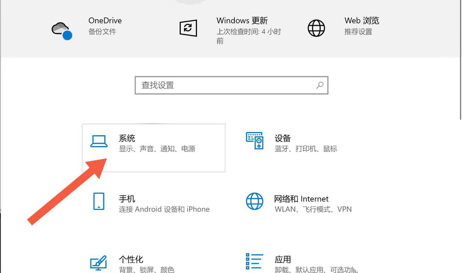 Windows11取消翻盖开机设置方法介绍