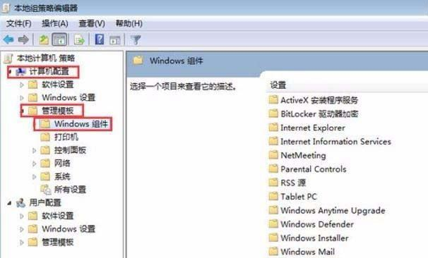 Windows11关闭自动更新配置方法介绍