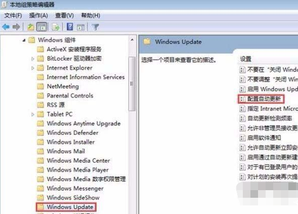 Windows11关闭自动更新配置方法介绍