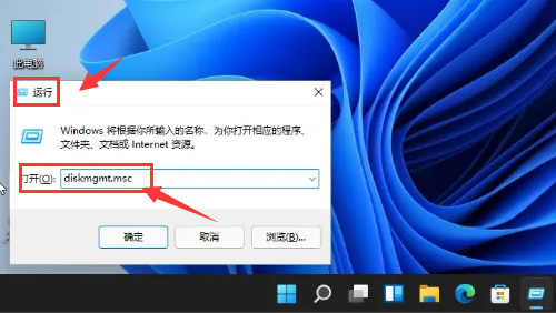 Windows11C盘分区步骤介绍