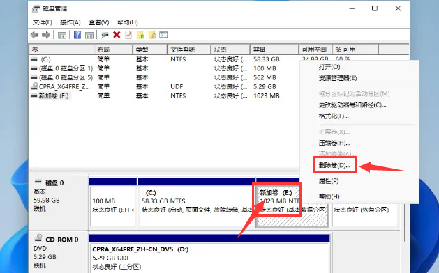 Windows11C盘分区步骤介绍