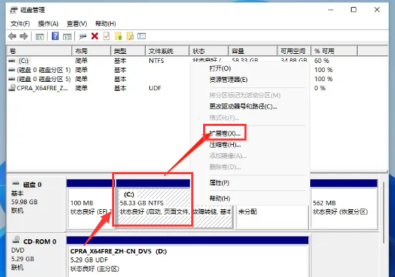 Windows11C盘分区步骤介绍