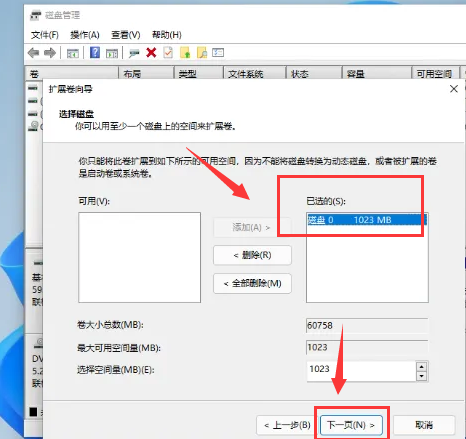 Windows11C盘分区步骤介绍