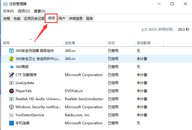 Windows11禁用windows defender技巧分享