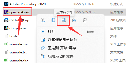 Windows11文件格式重命名教程分享