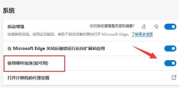 Win11 edge浏览器看视频绿屏解决方法