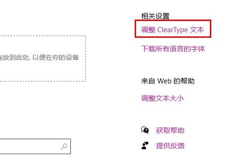 Windows10解决字体虚化教程分享