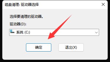 Windows11清理指定驱动器方法介绍