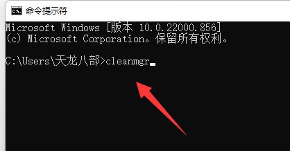 Windows11清理指定驱动器方法介绍