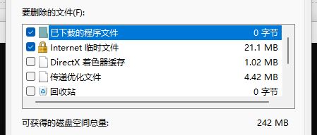 Windows11清理指定驱动器方法介绍