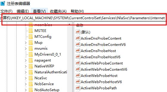 win10网线插好了但是连不上网解决方法