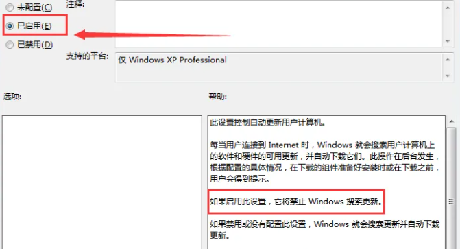 win7取消自动更新