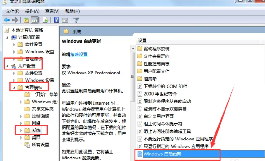 win7取消自动更新