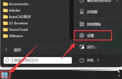 Windows11暂停系统更新方法介绍