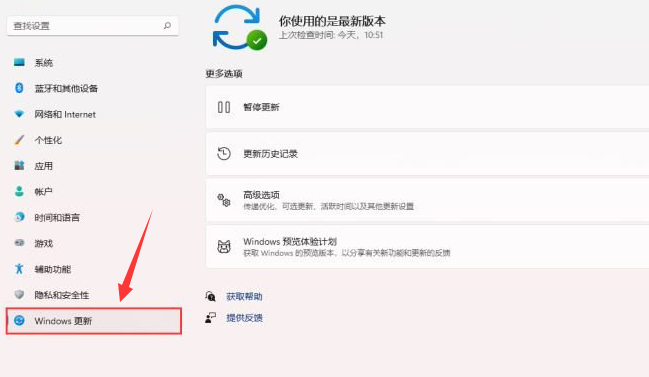 Windows11暂停系统更新方法介绍