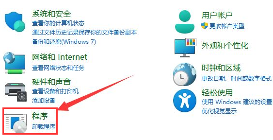 Windows11启动程序net服务教程分享