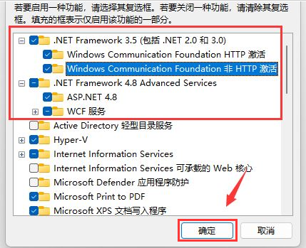 Windows11启动程序net服务教程分享