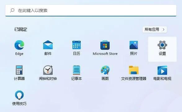 Windows11重置系统步骤介绍