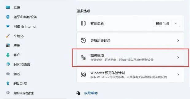 Windows11重置系统步骤介绍