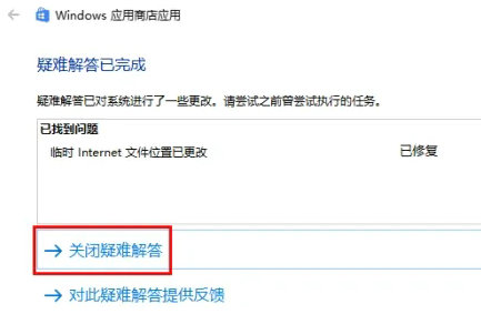 Windows11修复安全故障步骤介绍