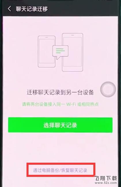 oppo r17怎么恢复微信聊天记录_oppo r17恢复微信聊天记录方法教程oppo r17怎么恢复微信聊天记录_oppo r17恢复微信聊天记录方法教程