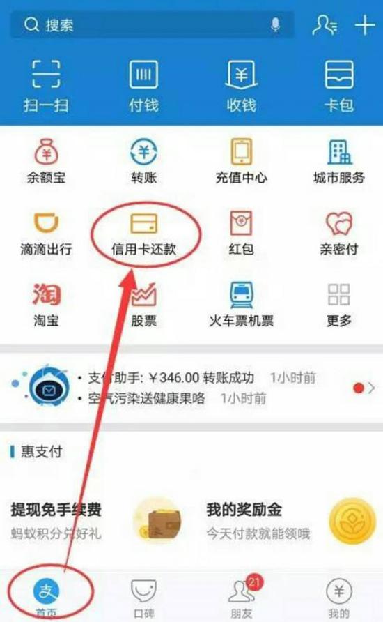 微信信用卡还款收费标准 2018信用卡还款免手续费攻略