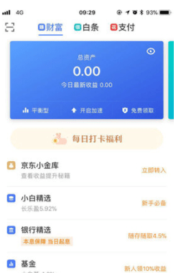 京东金融怎么解绑银行卡 京东金融银行卡解绑教程