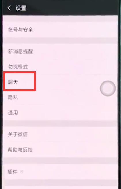 oppor17微信聊天记录恢复步骤图文一览