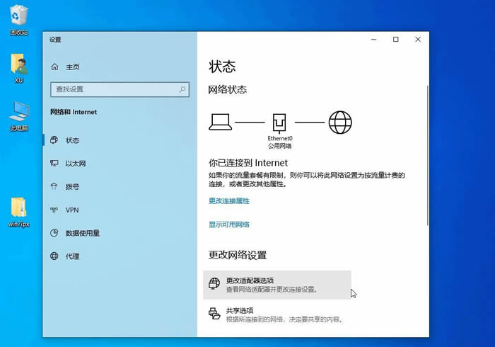 Windows10添加网络协议教程分享