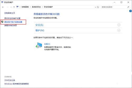 Windows10设置计算机提示从不通知方法介绍