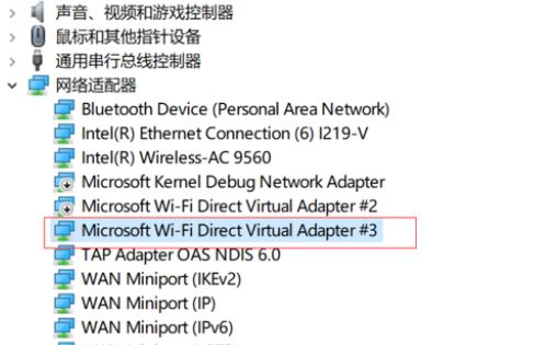 Windows10修改网络适配器信道宽度方法介绍