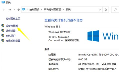 Windows10修改网络适配器信道宽度方法介绍