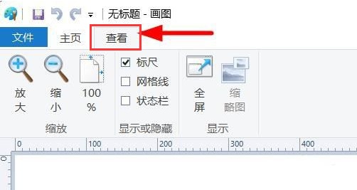 Windows11画图网格线打开步骤介绍