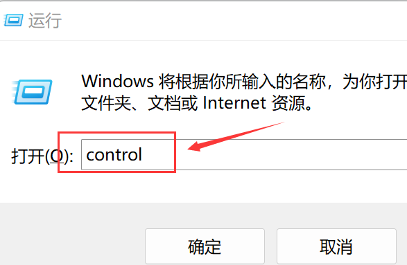 Windows11设置合盖不休眠方法介绍